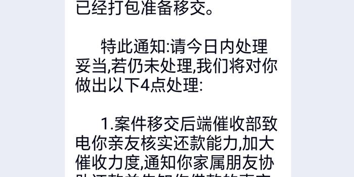 支付宝逾期多久开始暴力催款及电话联系
