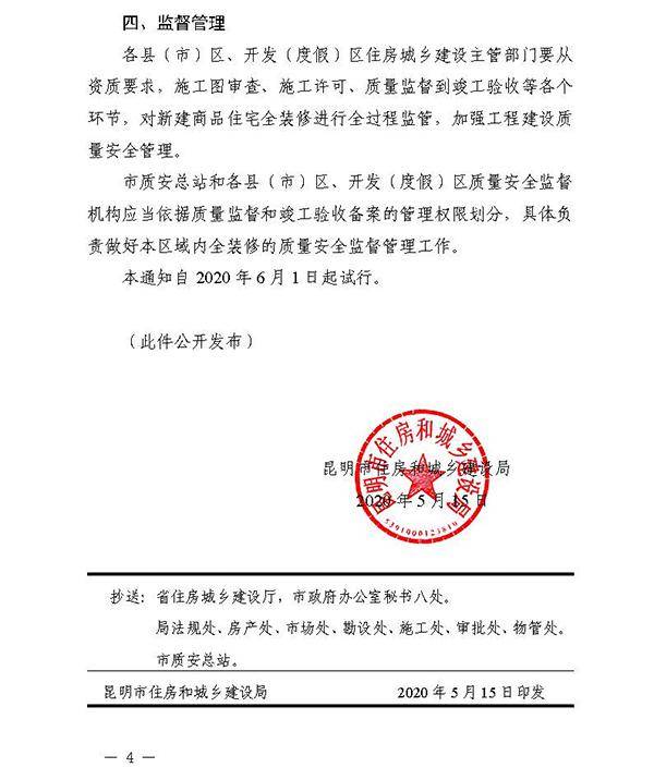 逾期交房律师函文及相关内容