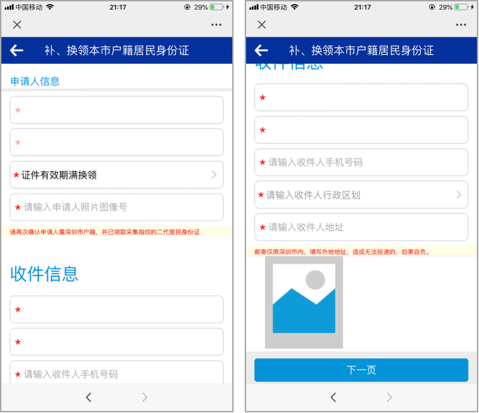 征信有逾期可以入户深圳吗，5月1日起取消征信逾期记录