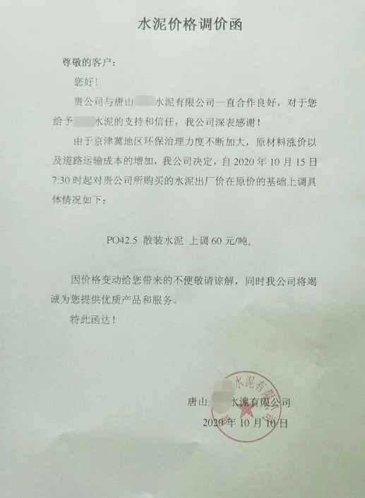逾期寄通告函到户地的影响及安全问题