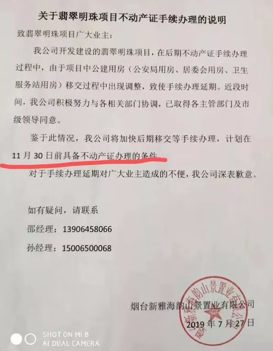 逾期寄通知函到户地