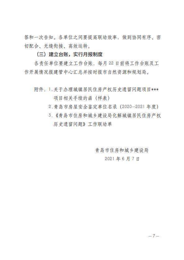 下发逾期函件到户口所在地的影响及解答