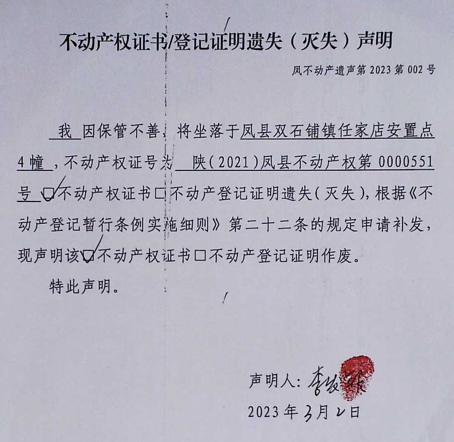 逾期邮寄相关函件到户所在地