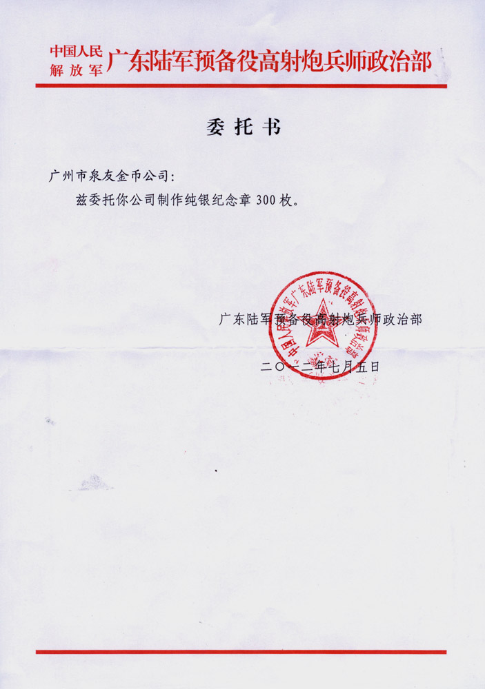 逾期函件发往户地的影响