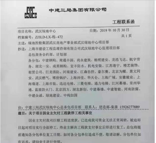 逾期函件发往户地的影响