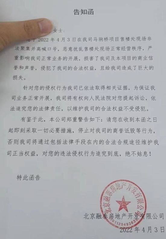 逾期函件发往户地的影响