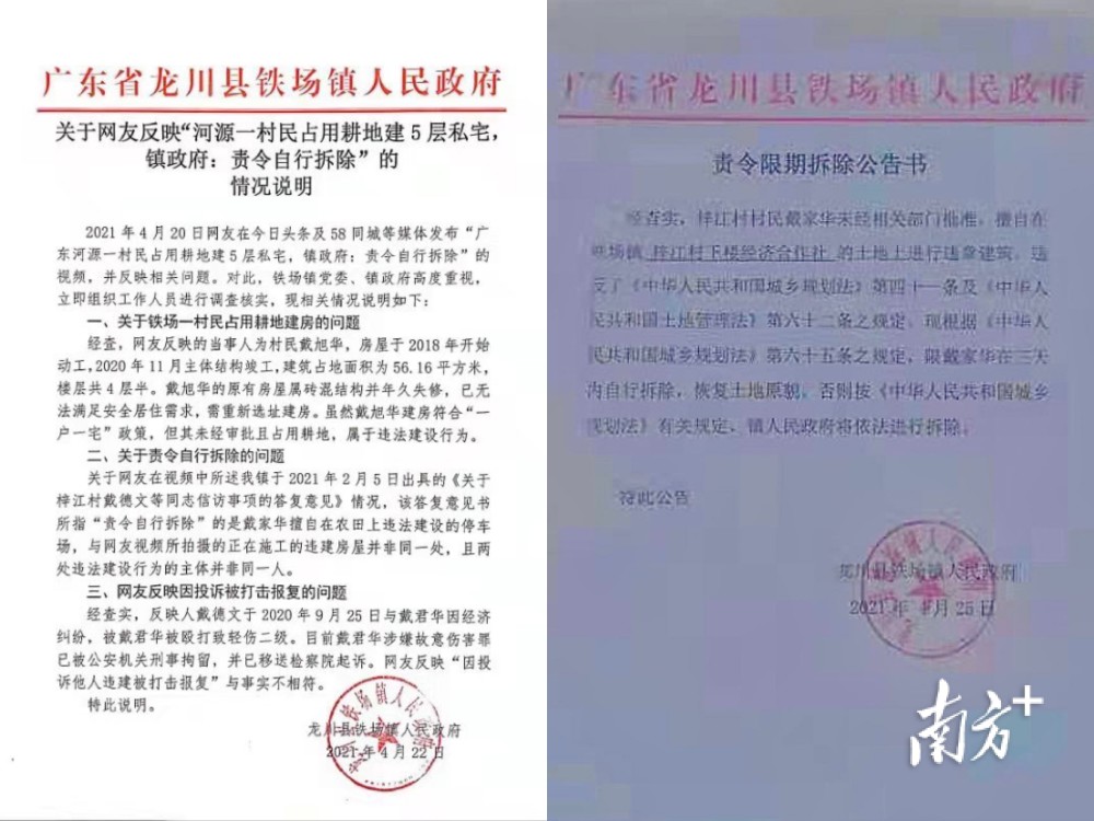 逾期函件发往户地的影响