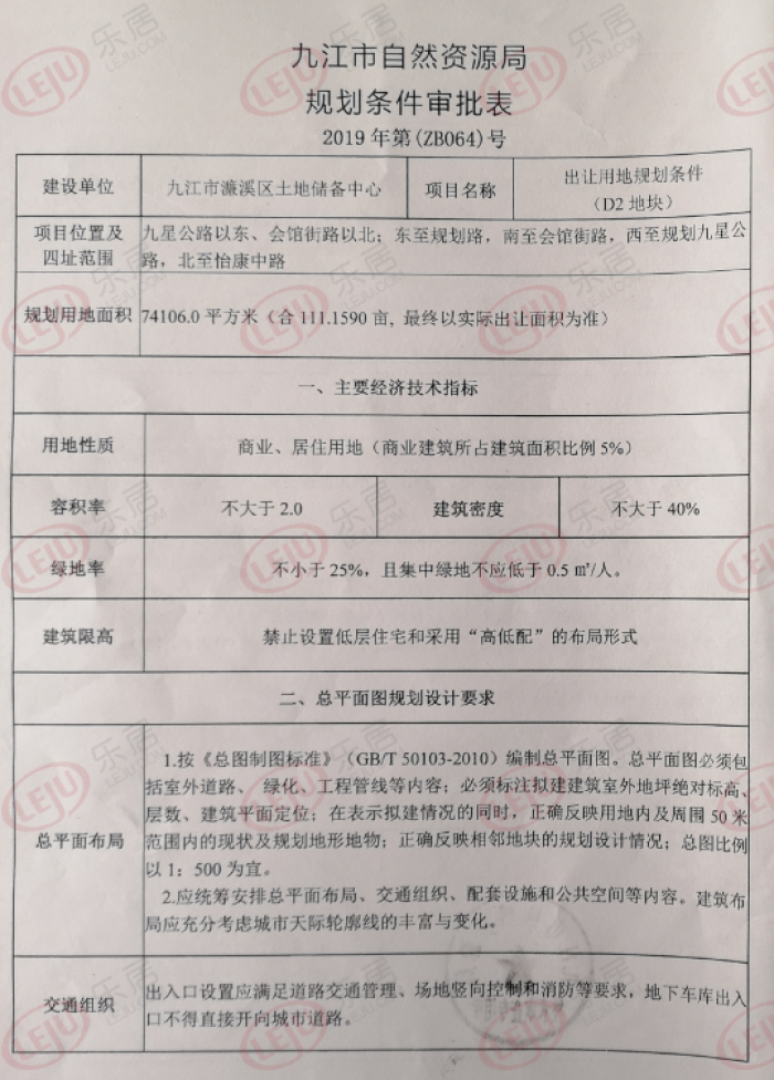 逾期函件发往户地的影响