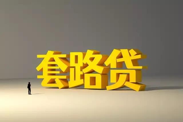 2023年网贷逾期催收新规则解读及最新动态