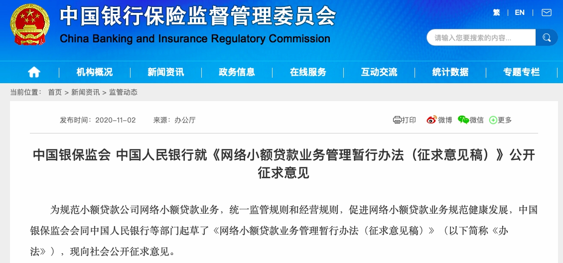 网贷挺过3年就没事了，2023年新规出来了