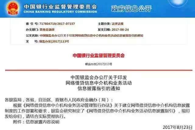 网贷挺过3年就没事了，2023年新规出来了