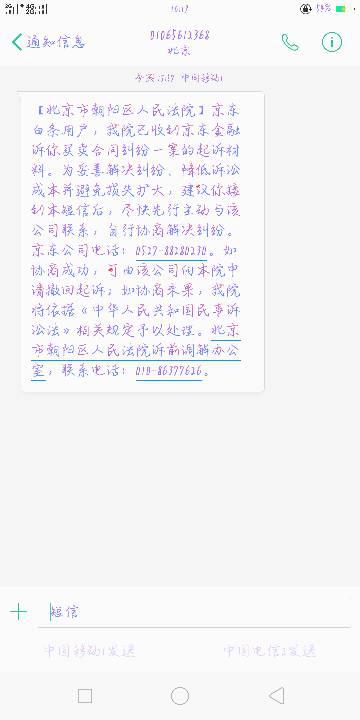 催收打电话违法吗？如何起诉？