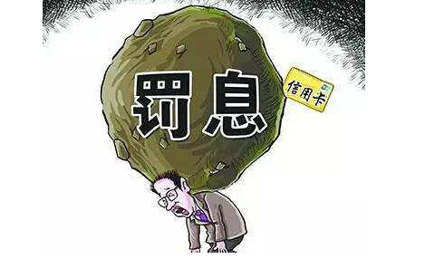 信用卡6个月处于逾期，怎么办？