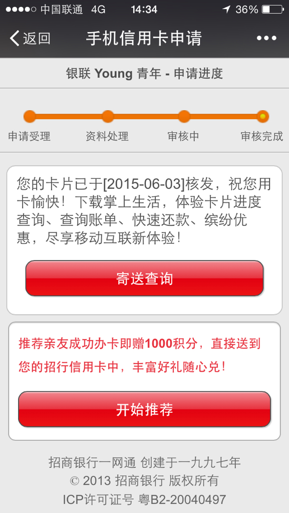 工商银行逾期两天还款后刷卡问题解决及解冻时间
