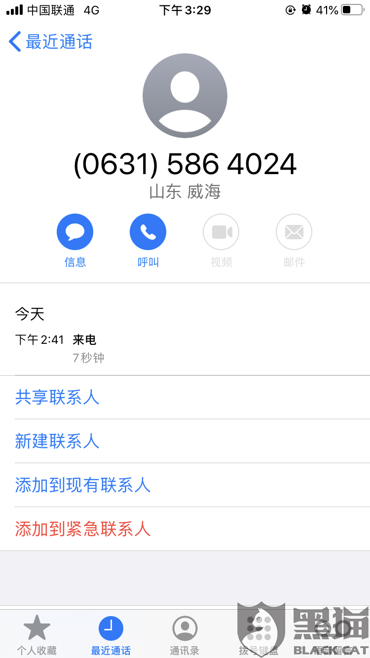 分期乐跟我协商了，还会打电话吗？