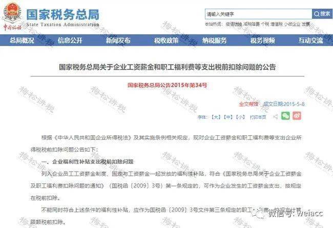 分期乐协商二次分期被拒还可以吗？成功后会打电话吗？60期上征信？
