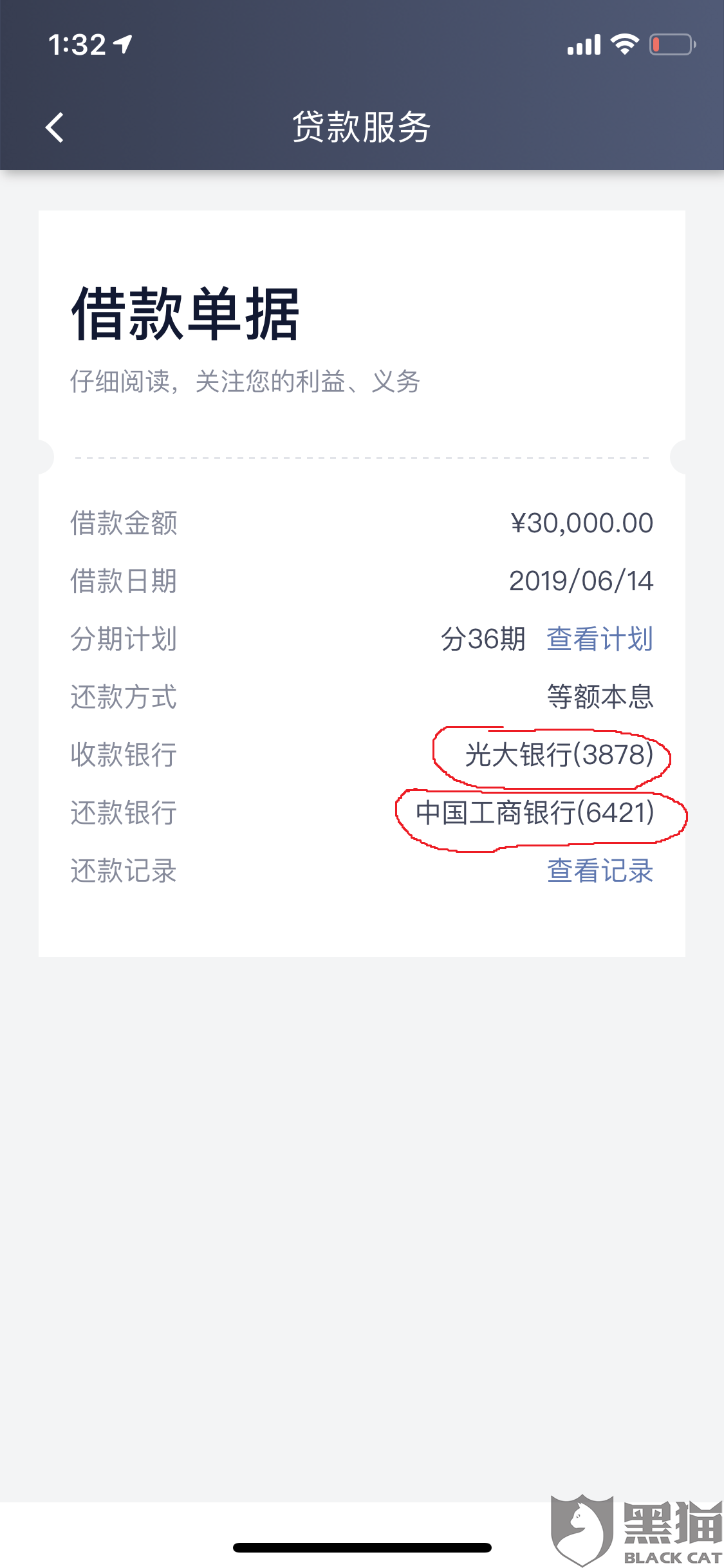分期乐协商二次分期被拒还可以吗？成功后会打电话吗？60期上征信？