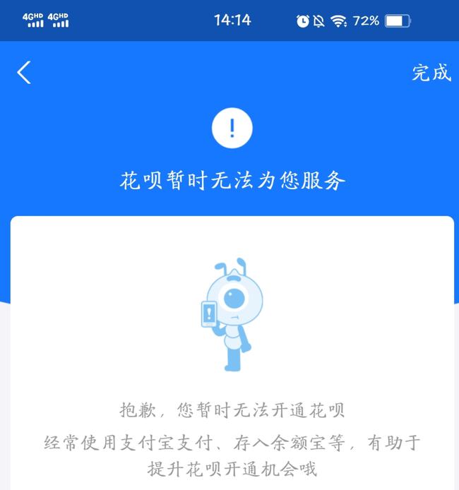 花呗逾期后要求全额还款，只还欠款还会联系家人吗？