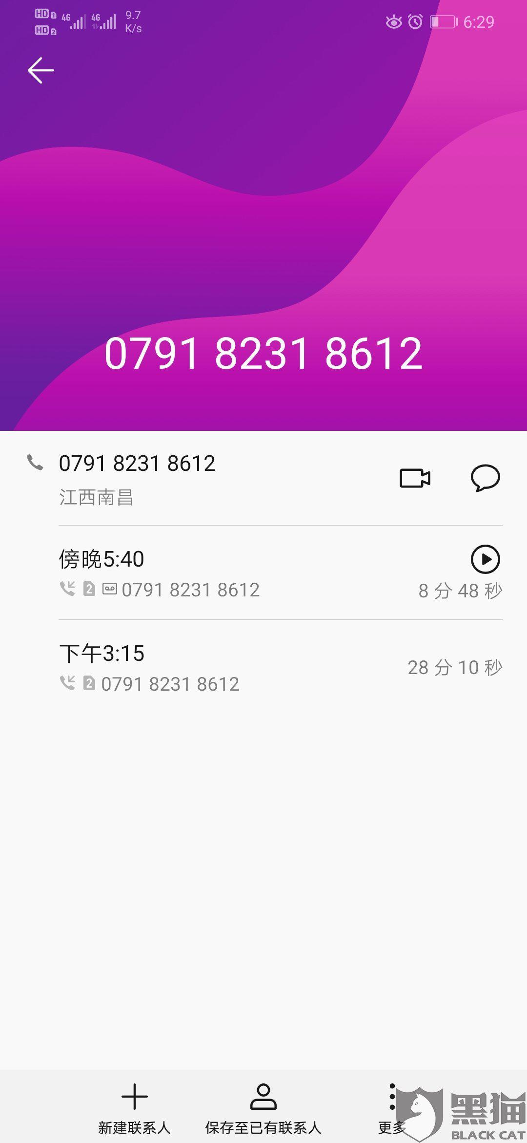 花呗逾期后要求全额还款，只还欠款还会联系家人吗？
