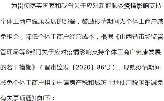逾期会通知村委怎么办理