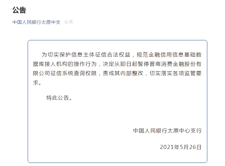 逾期会通知村委吗，借款逾期如何处理？
