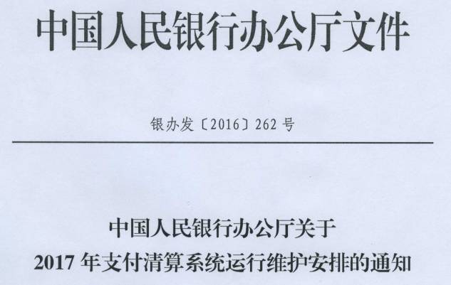 银行维护影响扣款吗现在怎么办？