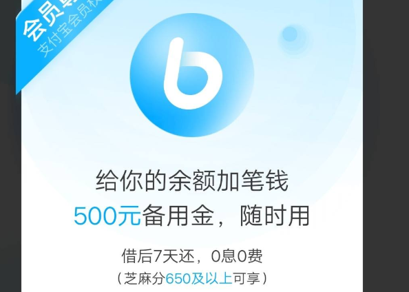 支付宝备用金逾期归还了怎么取不出来了呢？