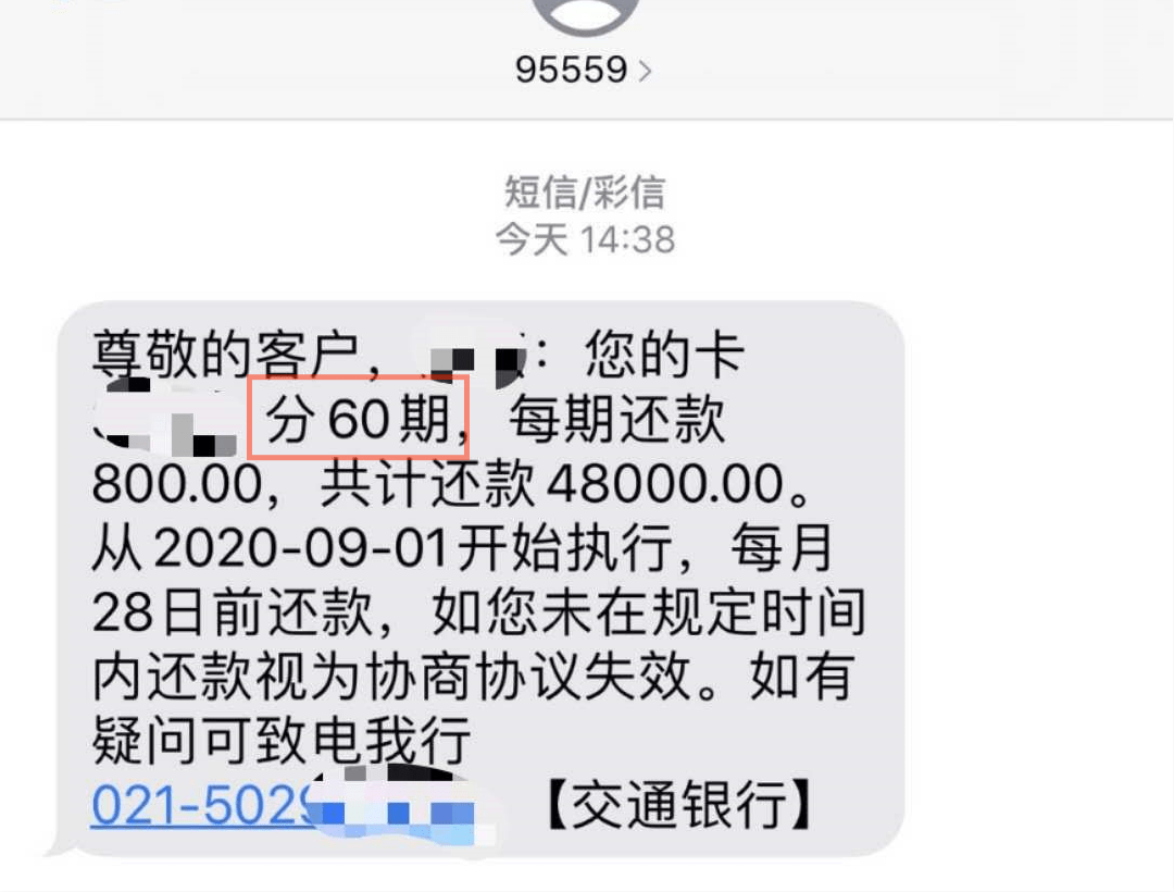 2021年信用卡逾期利息的最新规定