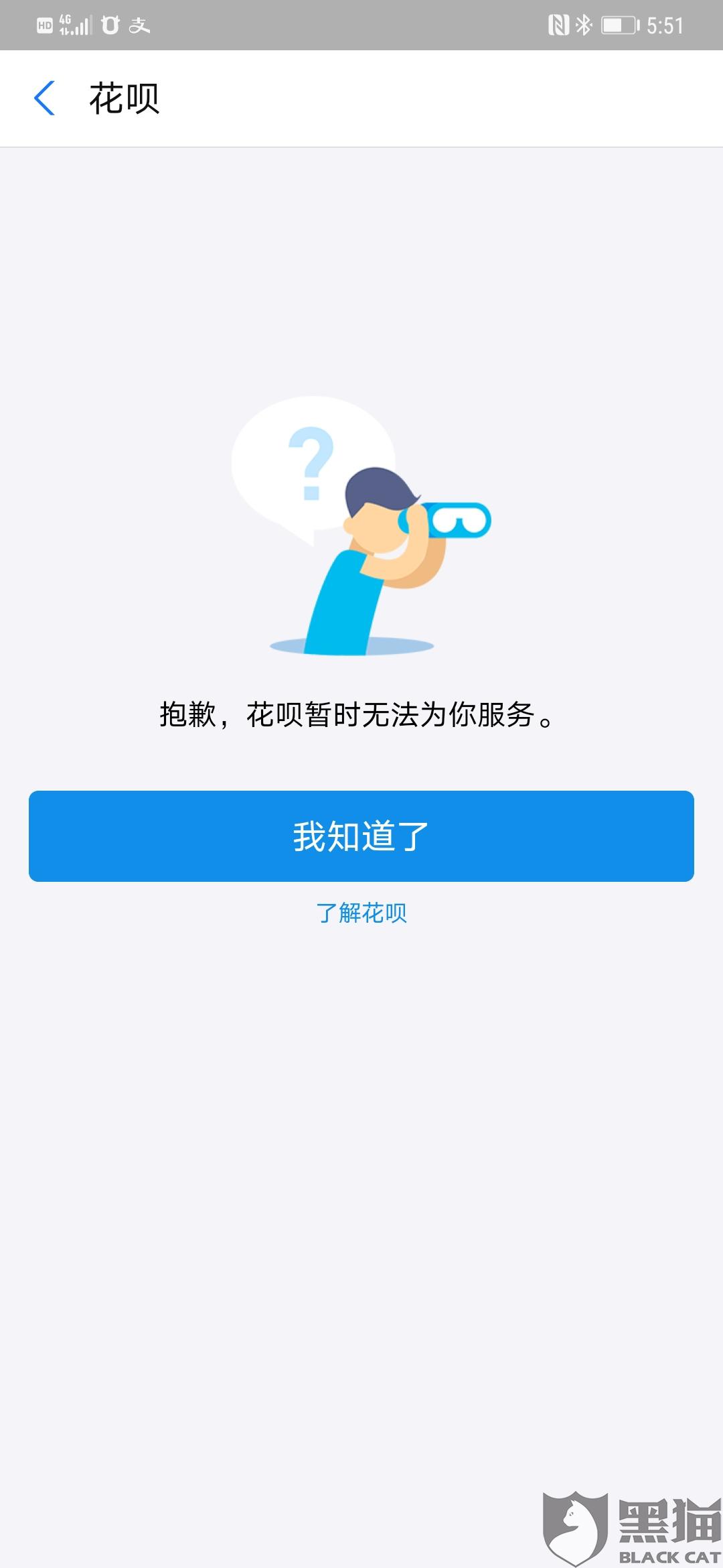 花呗逾期关闭了能重新开通吗？