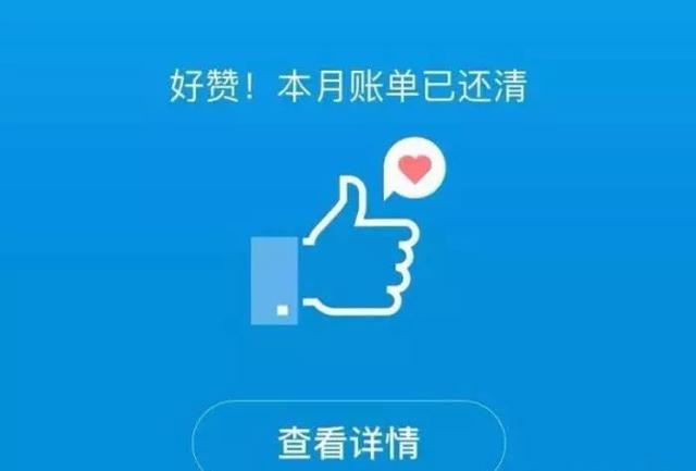 花呗逾期还款后关闭及影响分析