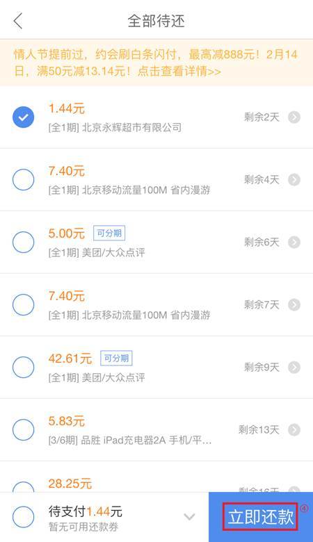 备用金逾期三天了当月还能再用一次吗，有影响吗，还能用多久？