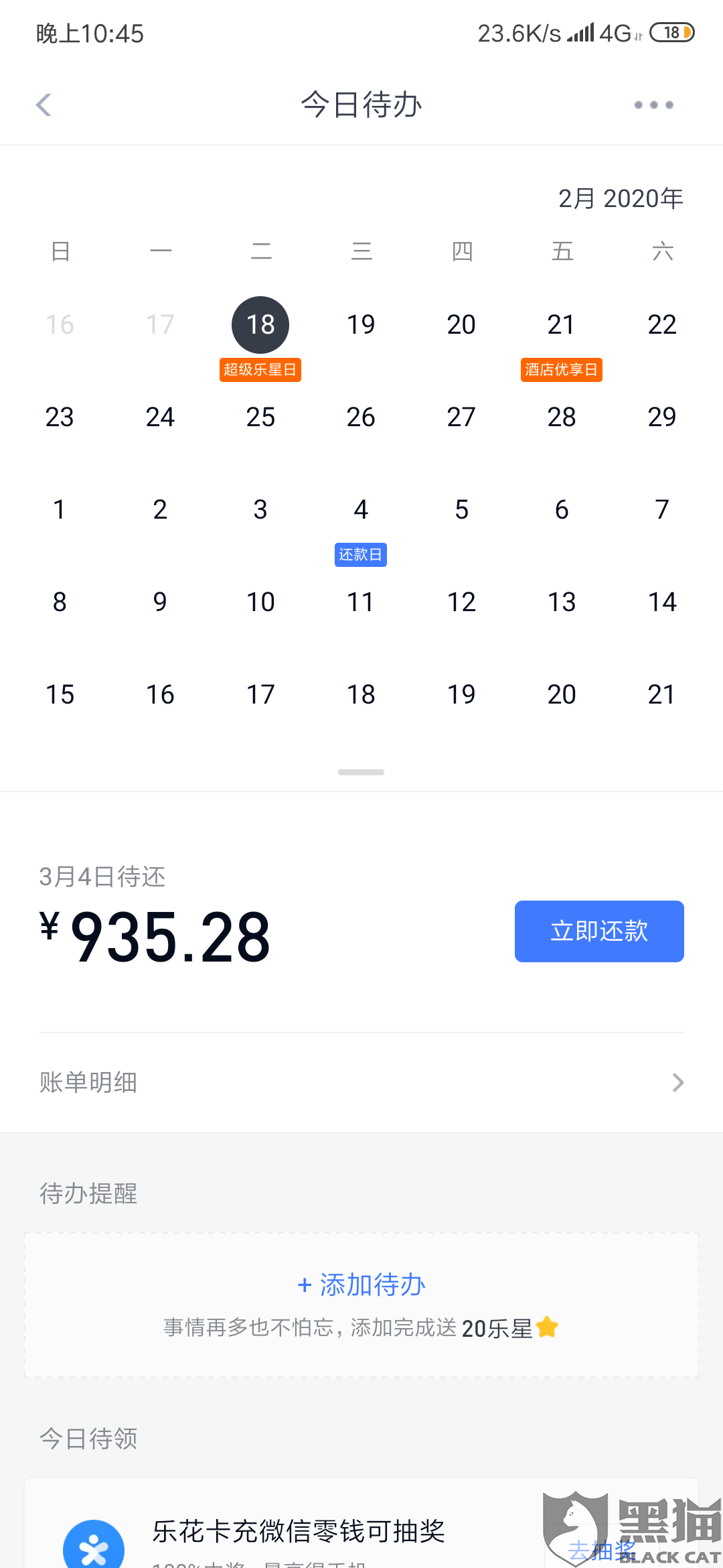 分期乐逾期一天会不会联系紧急联系人及影响征信？