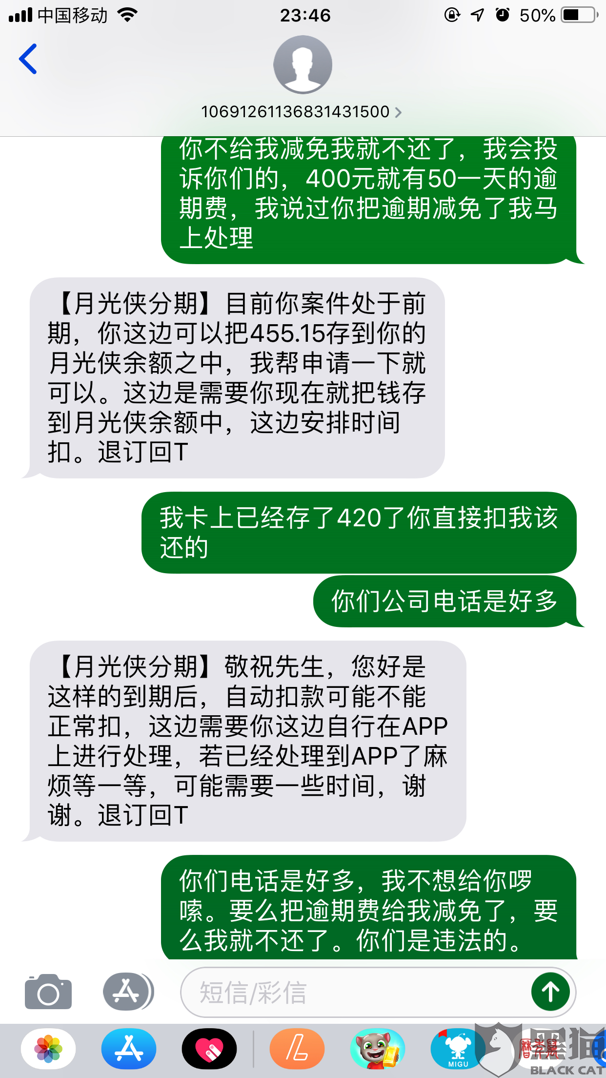 分期乐逾期一天会怎样，后果及是否能借出来？