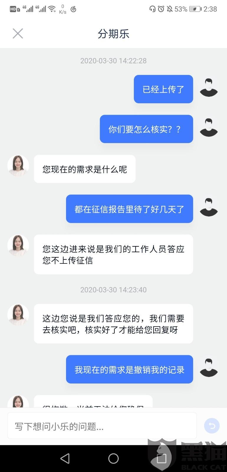 分期乐逾期一天后还款会不会上征信及影响及处理方式