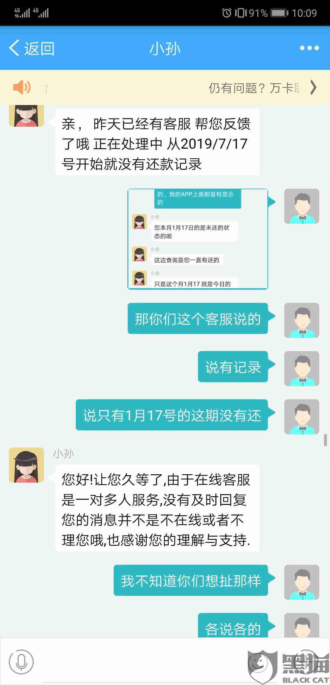 分期乐逾期一天后还款会不会上征信及影响及处理方式