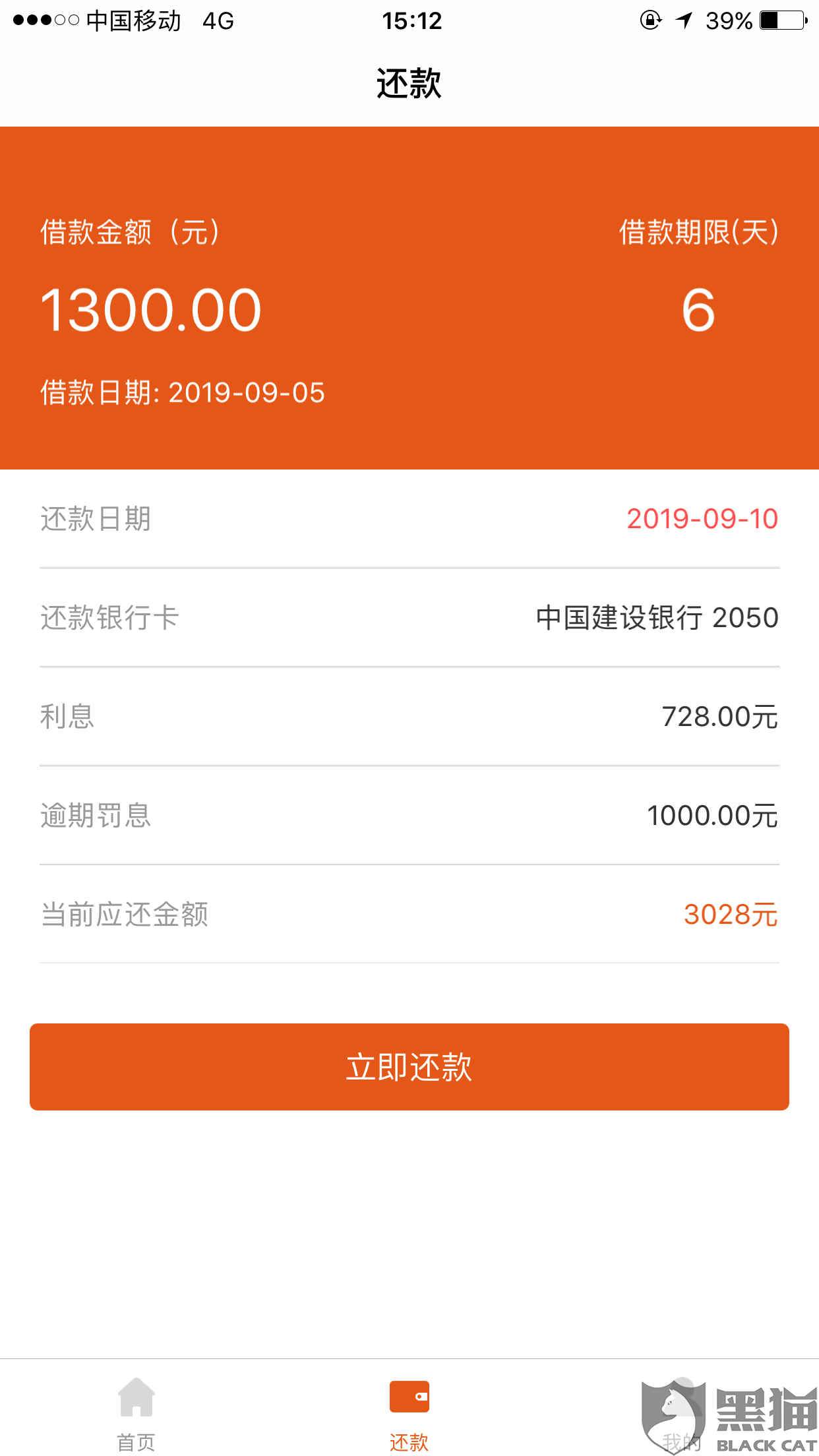 花呗逾期，官方客服会给我打电话吗是真的吗？逾期客服电话后果及通知家人。