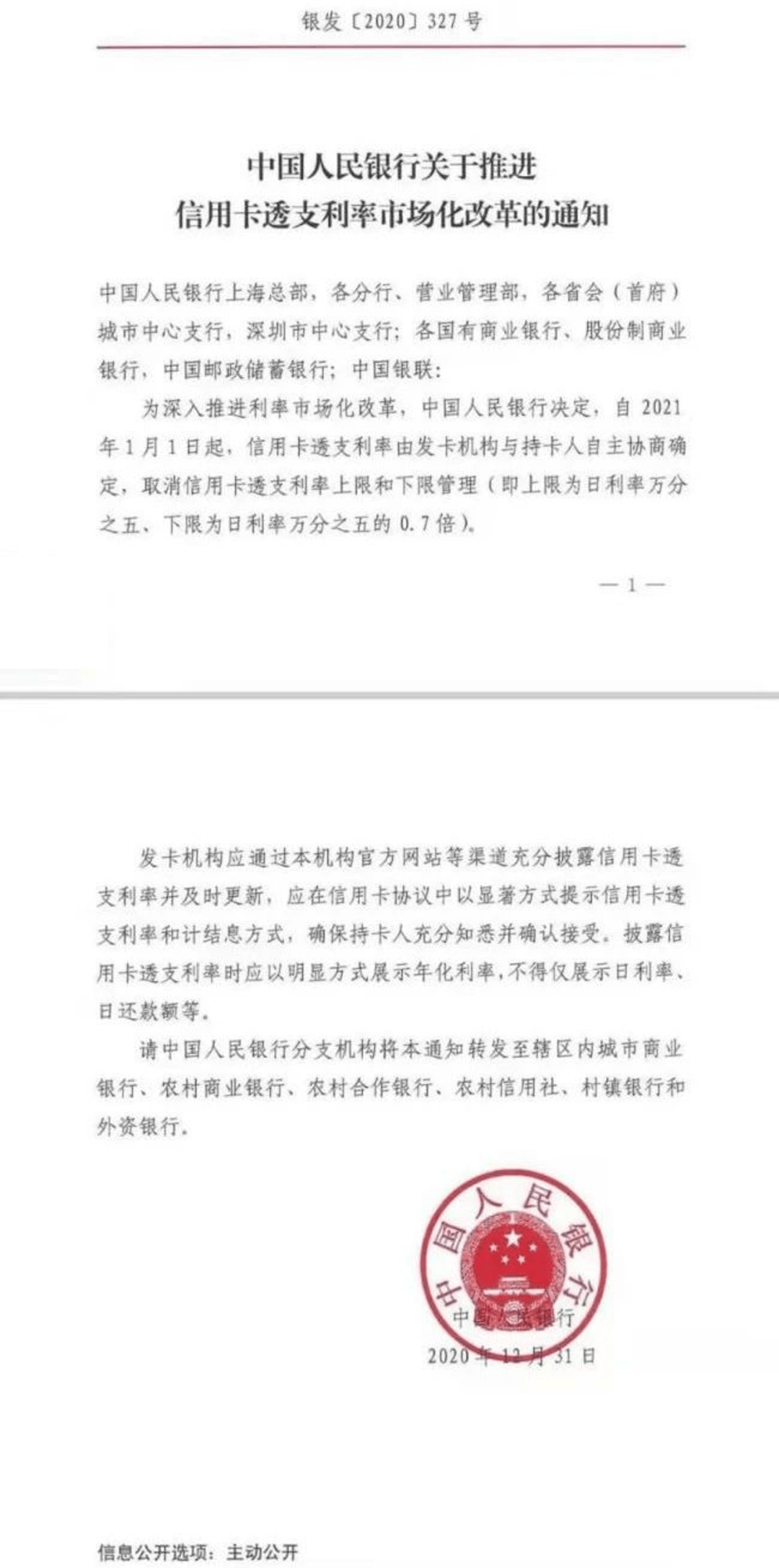 信用卡透支是逾期的意思吗，透支了信用卡算逾期吗？