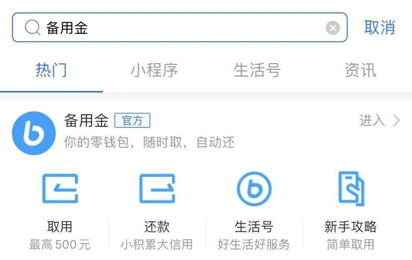 支付宝备用金逾期多久会打电话给通讯录里的人及家人？