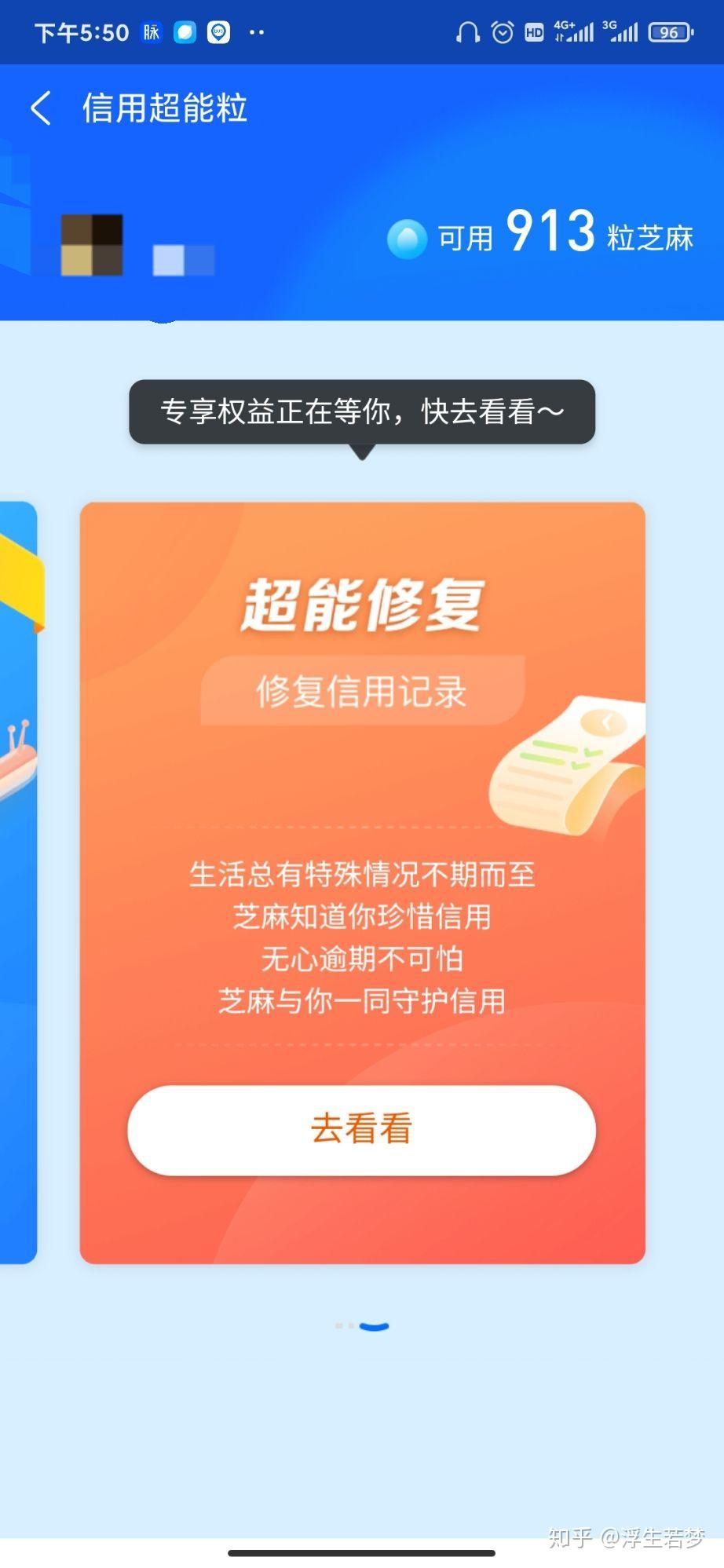 支付宝备用金逾期一次后的后果及再次授信时间