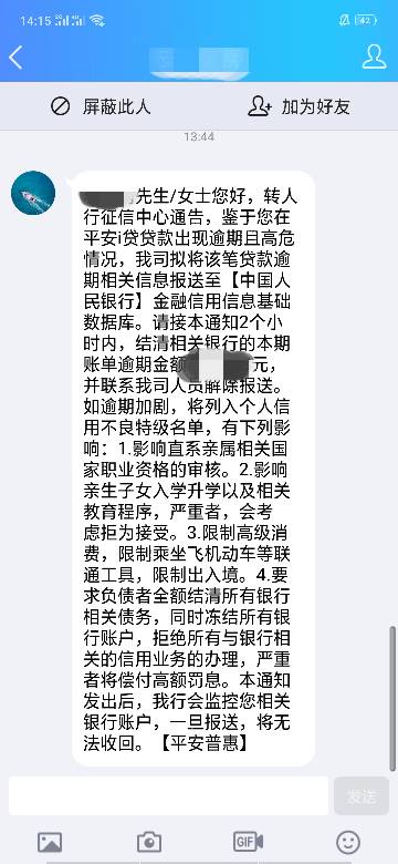 捷信逾期几天人工会给家人打电话催款吗，安全吗？