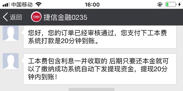 捷信逾期五天打电话给家里人,能不能告他诈骗及紧急联系人询问,还款是否会影响联系人