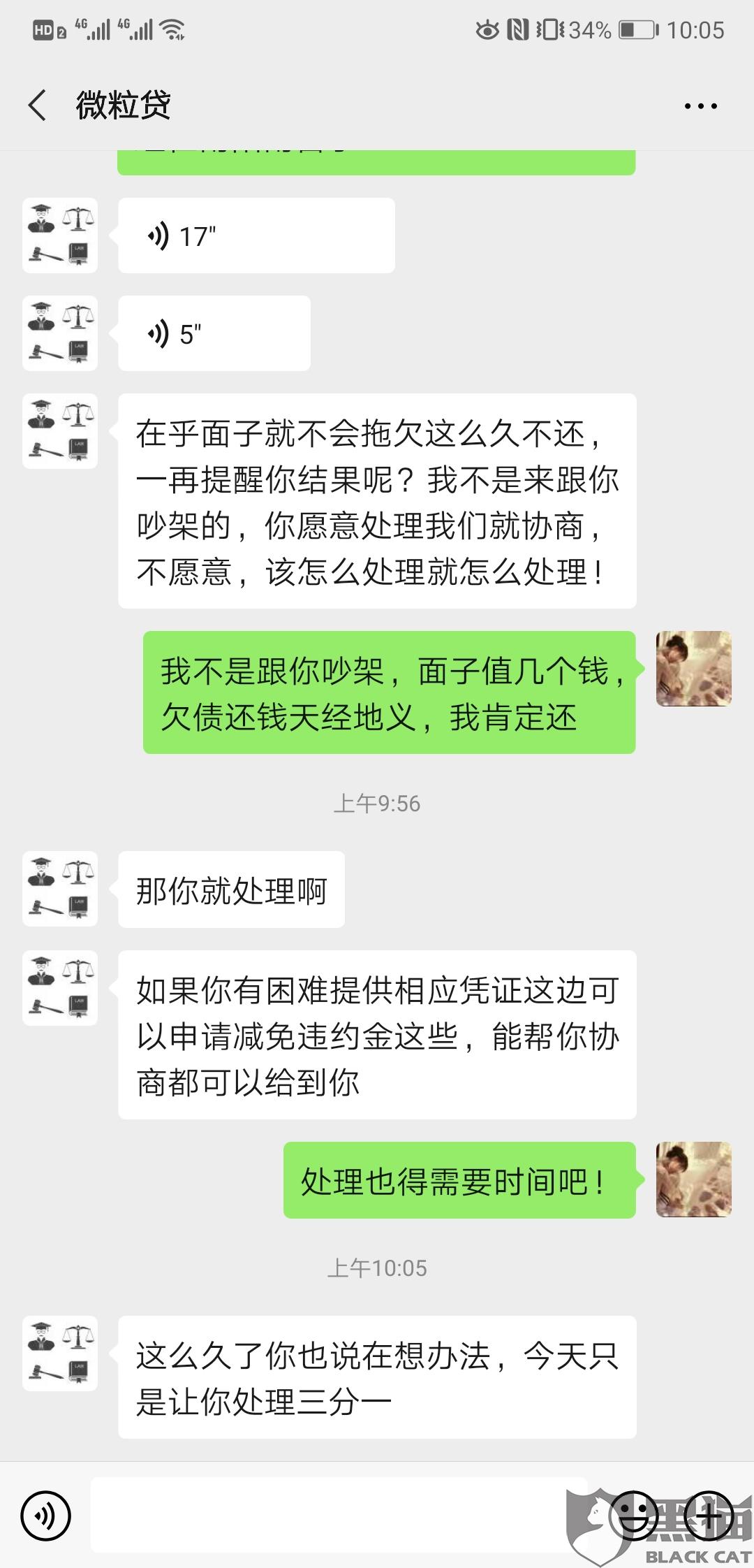 美团逾期骚扰家人怎么投诉电话多少，联系我的家人违法吗？