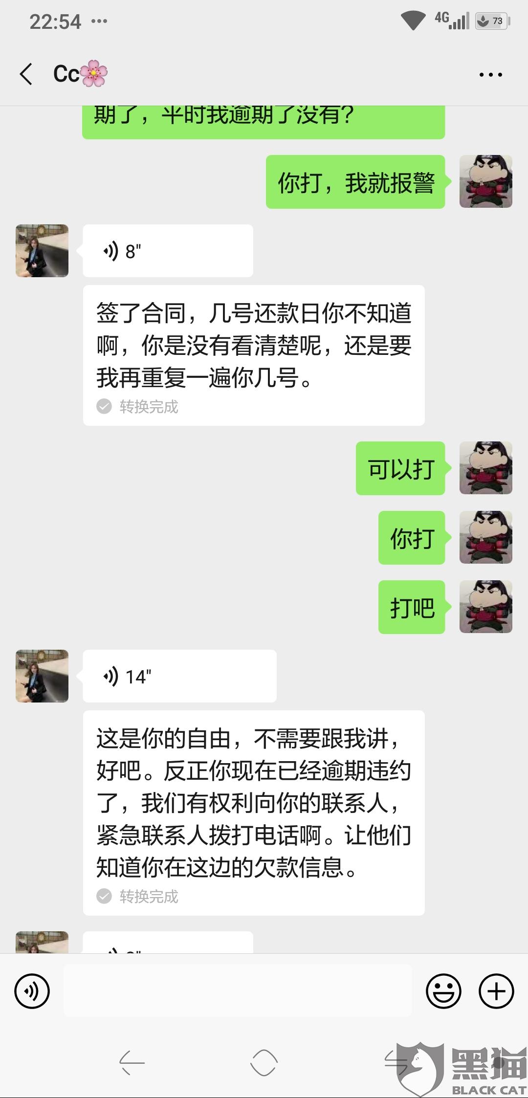美团逾期骚扰家人怎么投诉电话多少，联系我的家人违法吗？