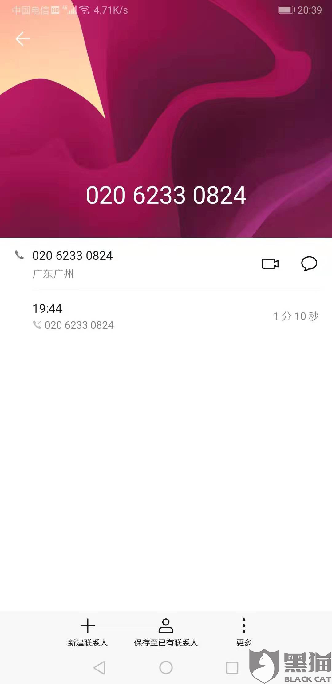 美团骚扰通讯录和家里人已经不想还钱了，怎么投诉电话多少？
