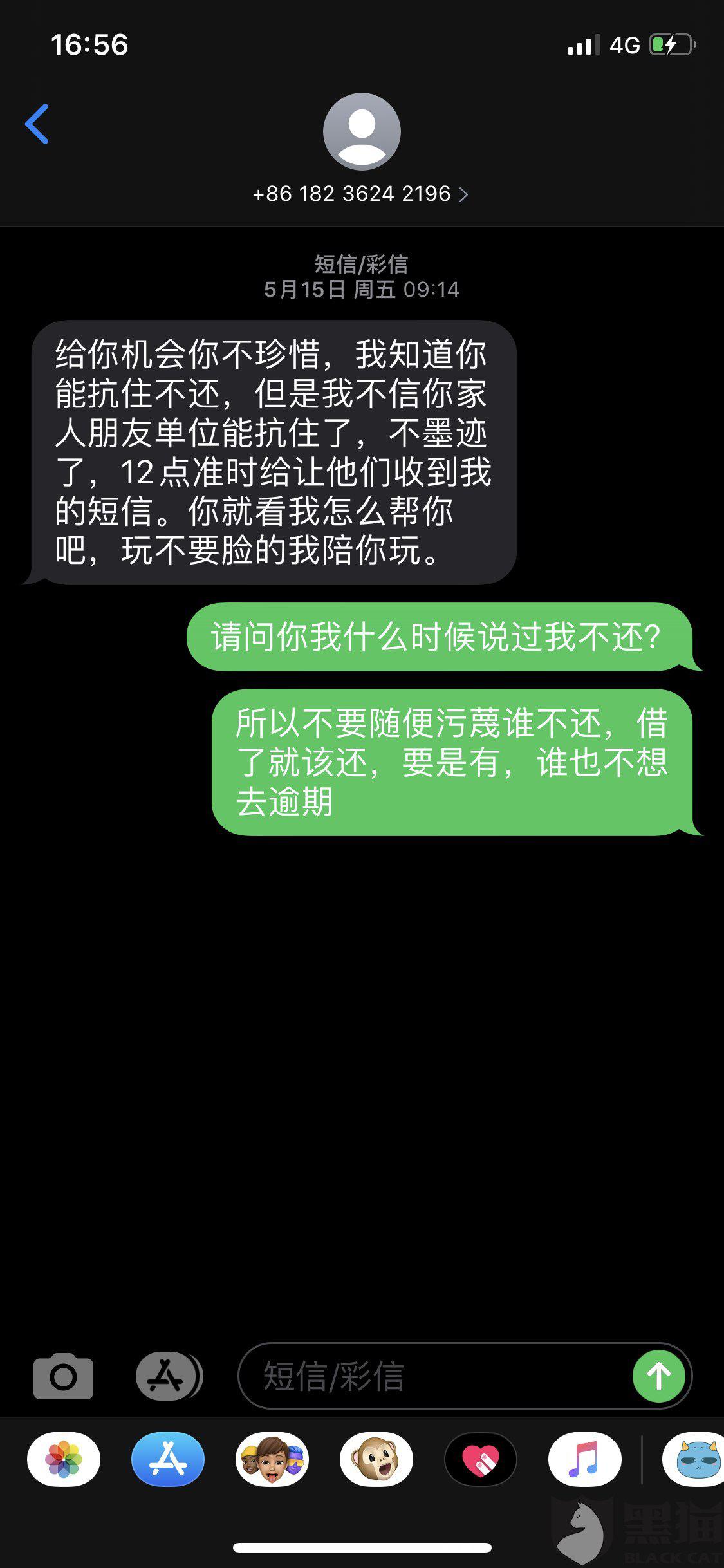 美团骚扰通讯录和家里人已经不想还钱了，怎么投诉电话多少？