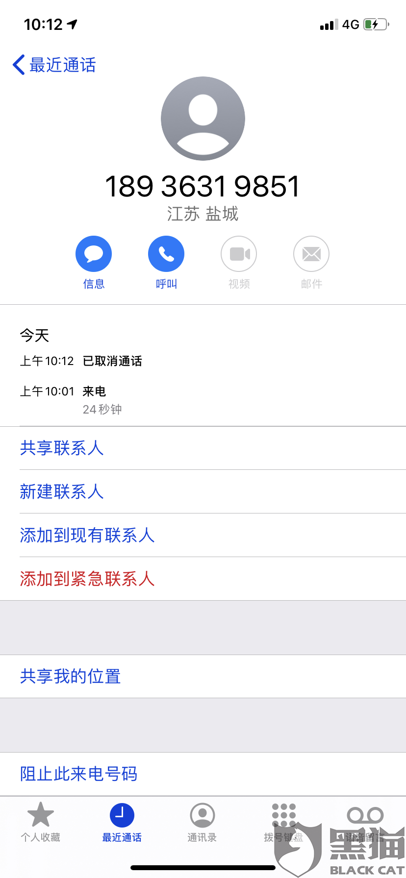 美团骚扰通讯录和家里人已经不想还钱了，怎么投诉电话多少？
