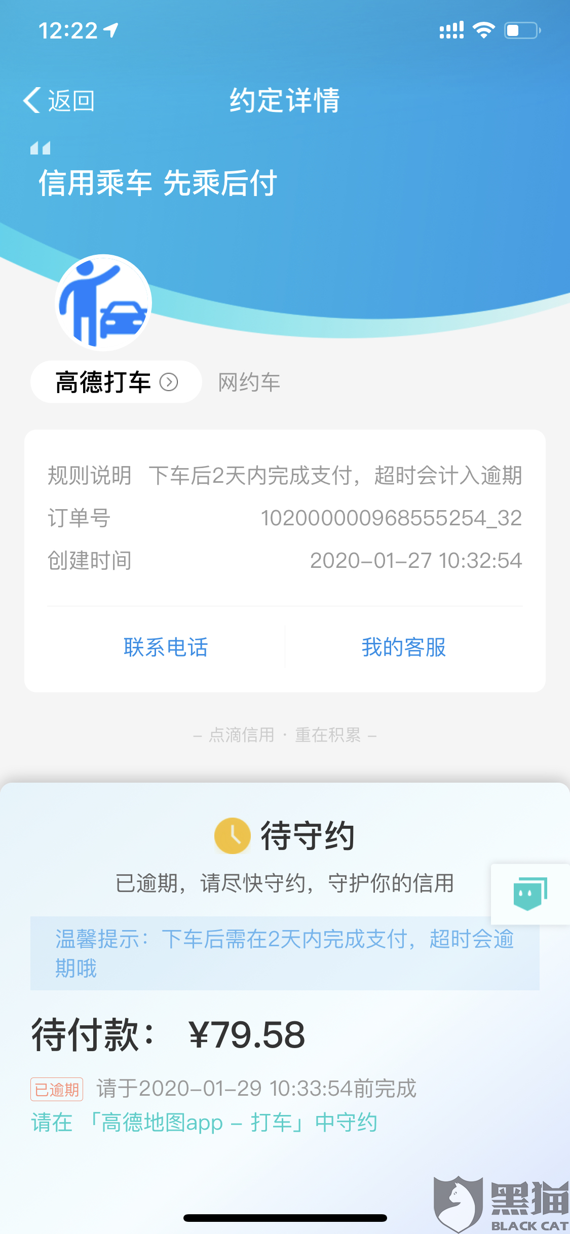 支付宝逾期给自己亲朋好友发信息有影响吗