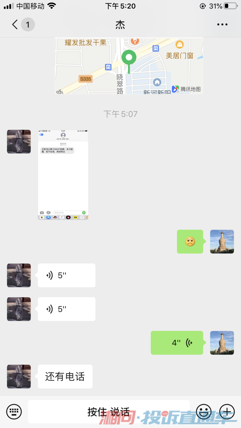 小象优品逾期第二天会被爆通讯记录吗安全？