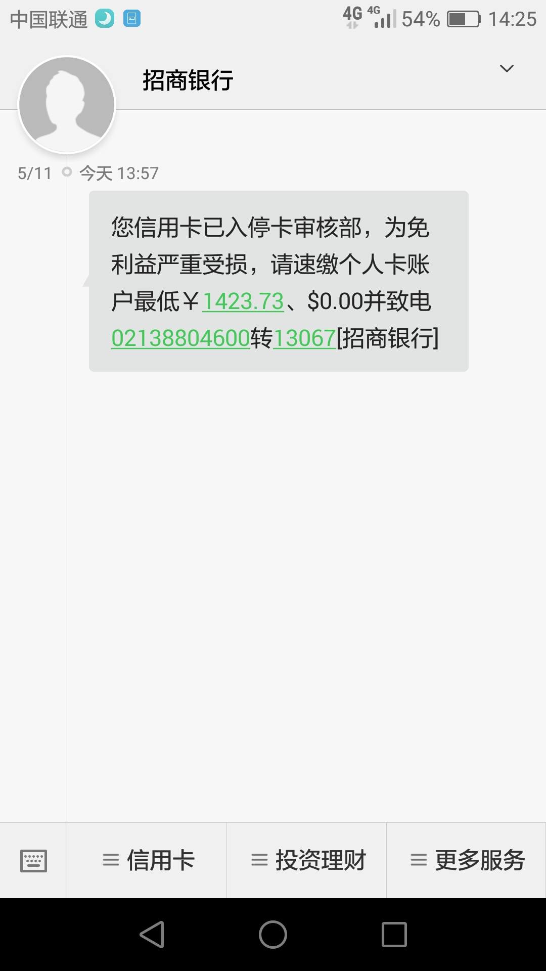 招商银行信用卡逾期怎么协商还款电话查询