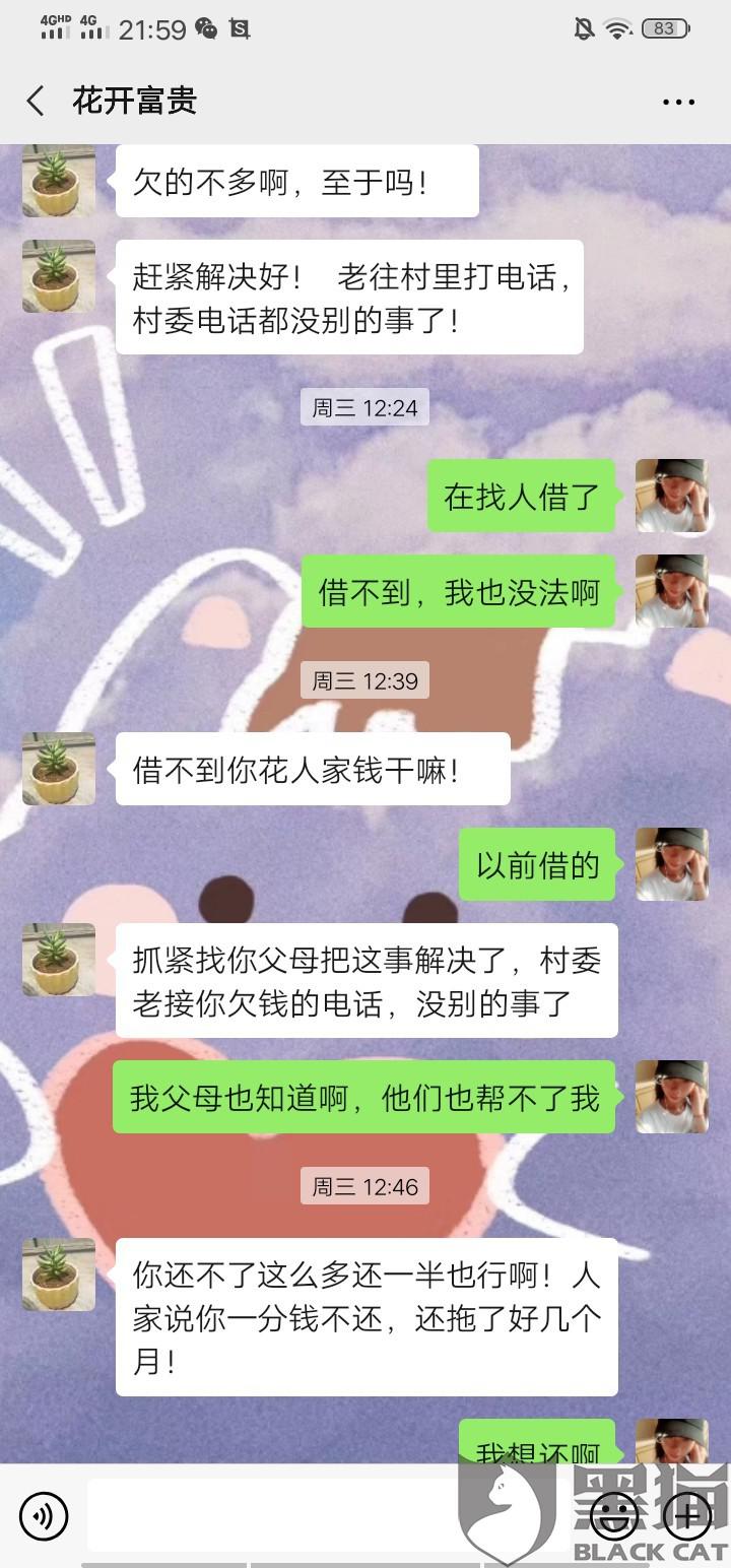 招商银行信用卡逾期协商还款流程